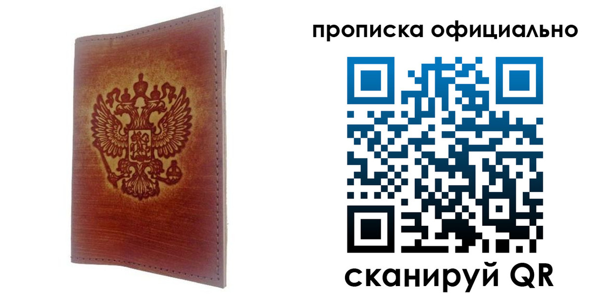 временная регистрация поиск в Сланцах