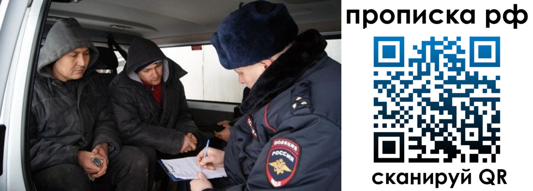 временная регистрация для всех в Сланцах