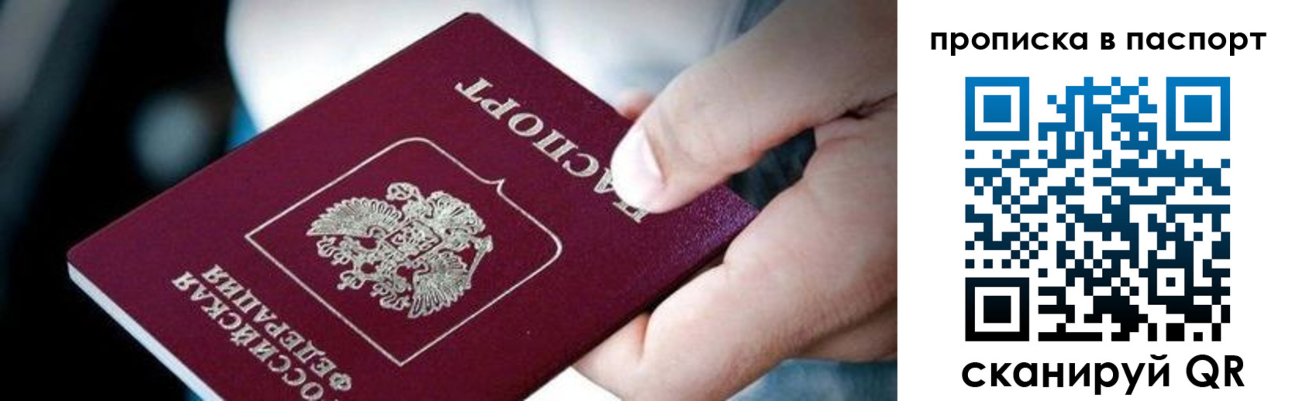 прописка регистрация в Сланцах