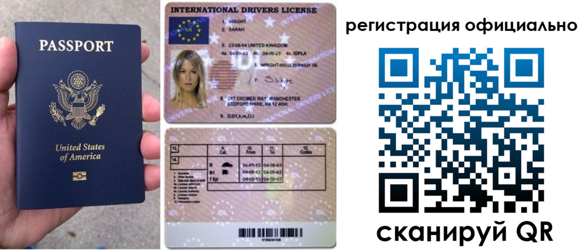 прописка в Сланцах